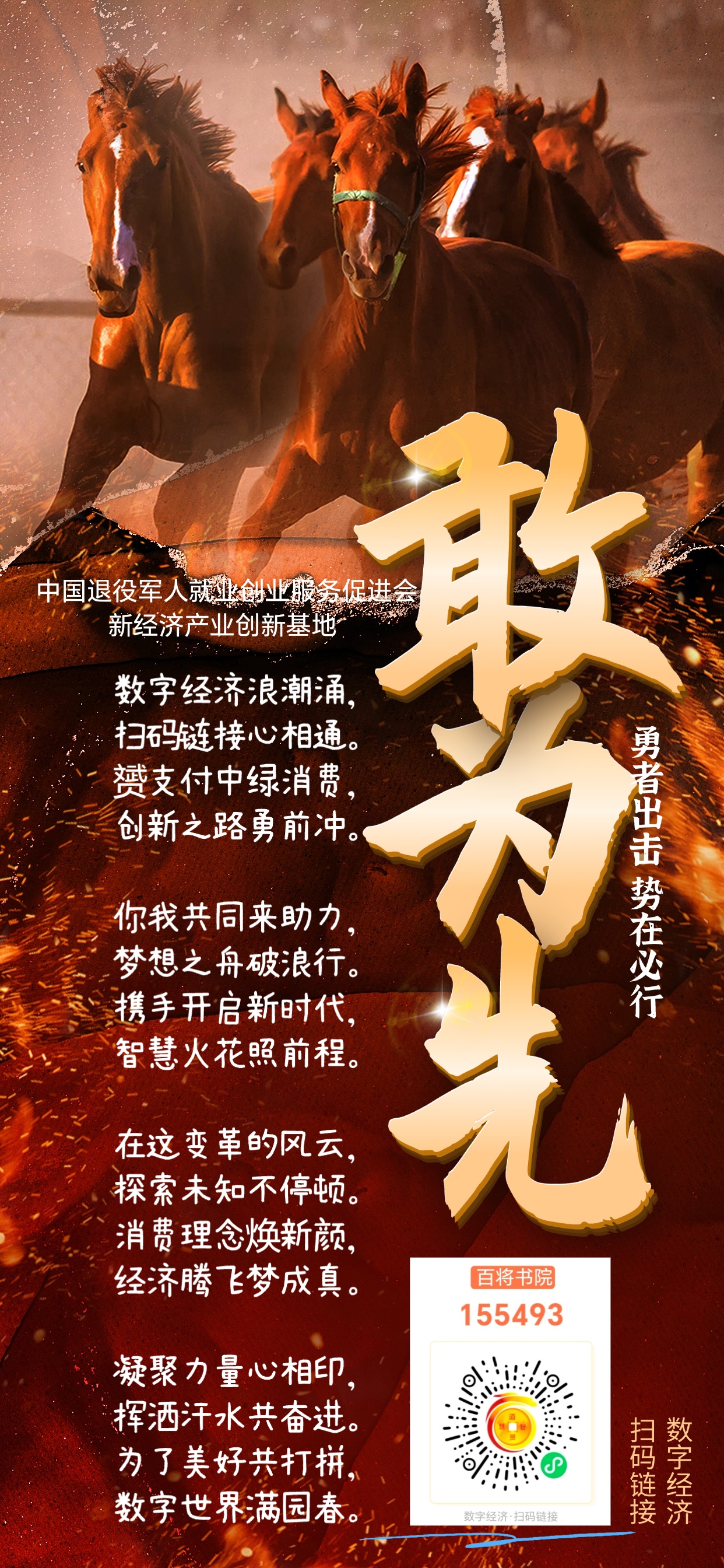 夺冠热门强势出击，奋力夺取胜利