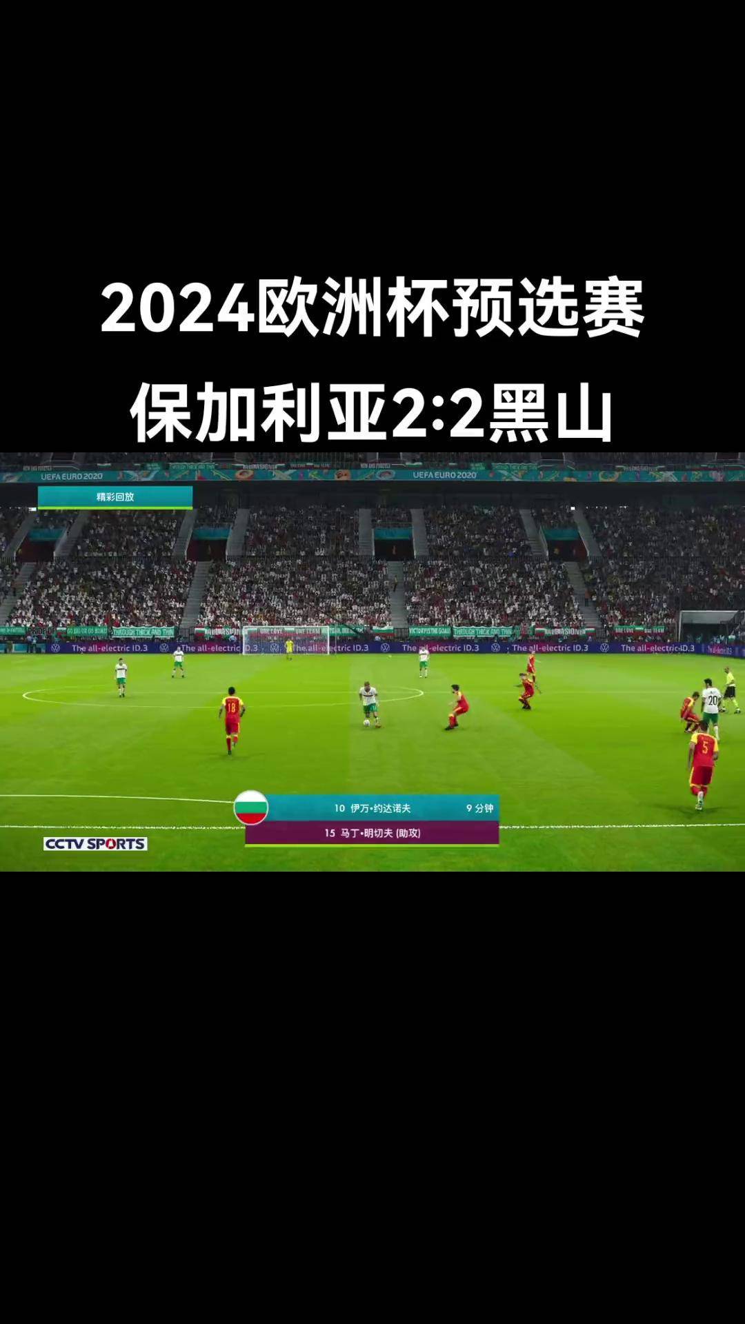 爱游戏在线登录-关于欧洲杯预选赛：斯洛文尼亚-战胜北爱尔兰的信息