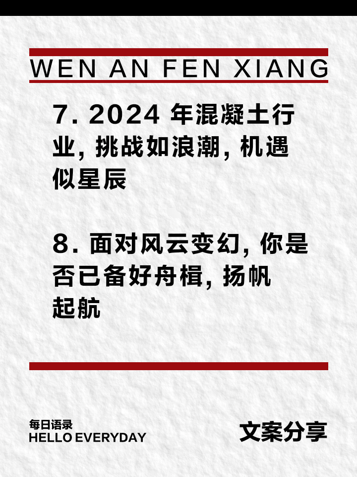 挑战重重！球队面临千钧一发