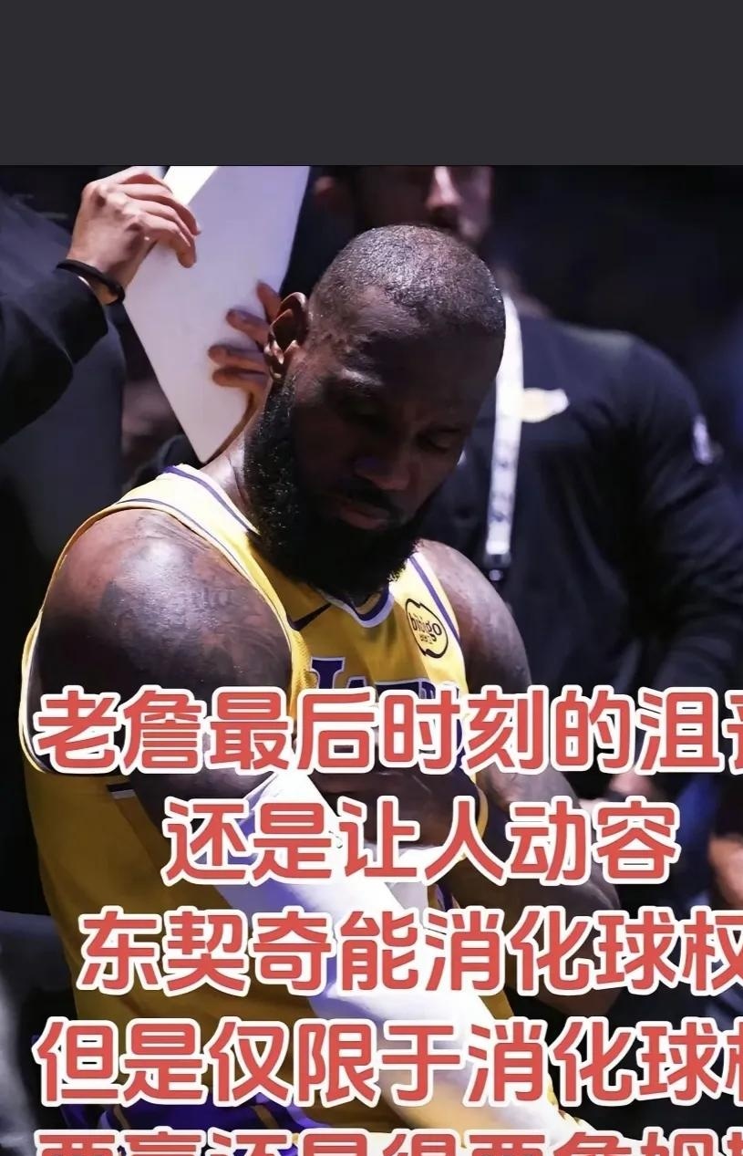 爱游戏官网网页版入口-包含湖人队再遭失利，艰难客场连败无缘季后赛的词条