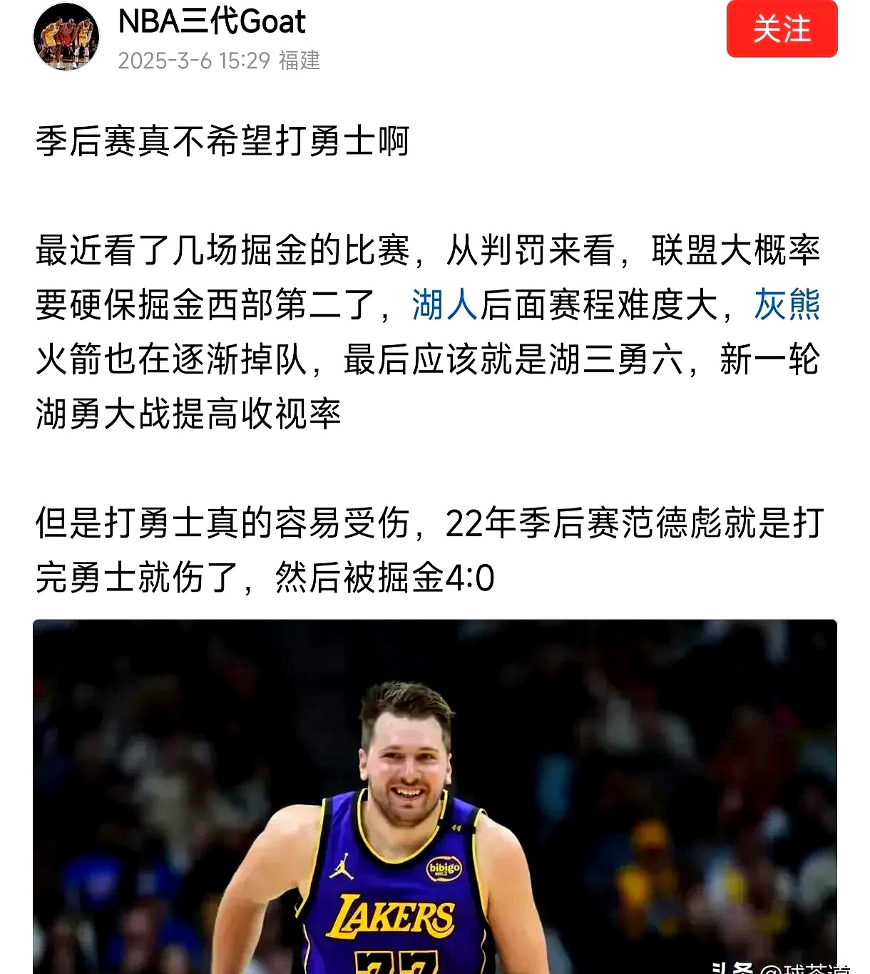 包含湖人队再遭失利，艰难客场连败无缘季后赛的词条