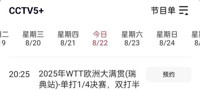 瑞典队冷静应对，赢得关键胜利