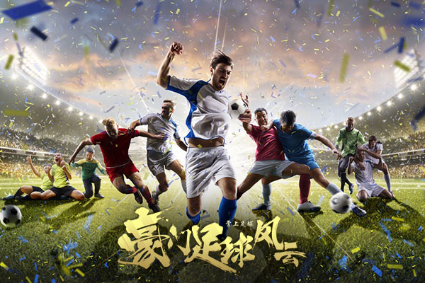 法国足球风云：国际球星集结