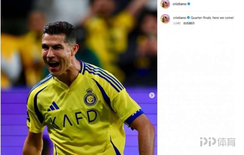 爱游戏官方入口-C罗破门带队获胜，助力球队晋级