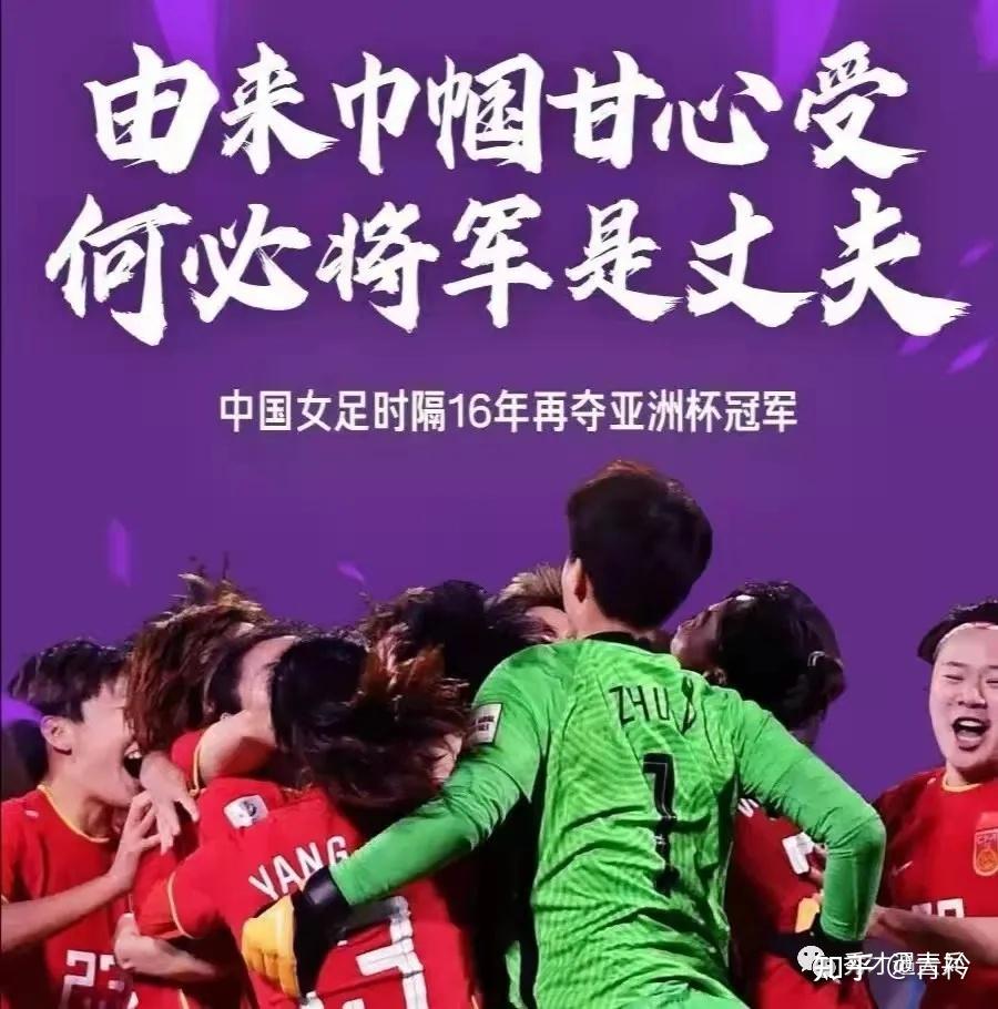 爱游戏-关于竞技赛事：中国女足队斩获比赛胜利的信息