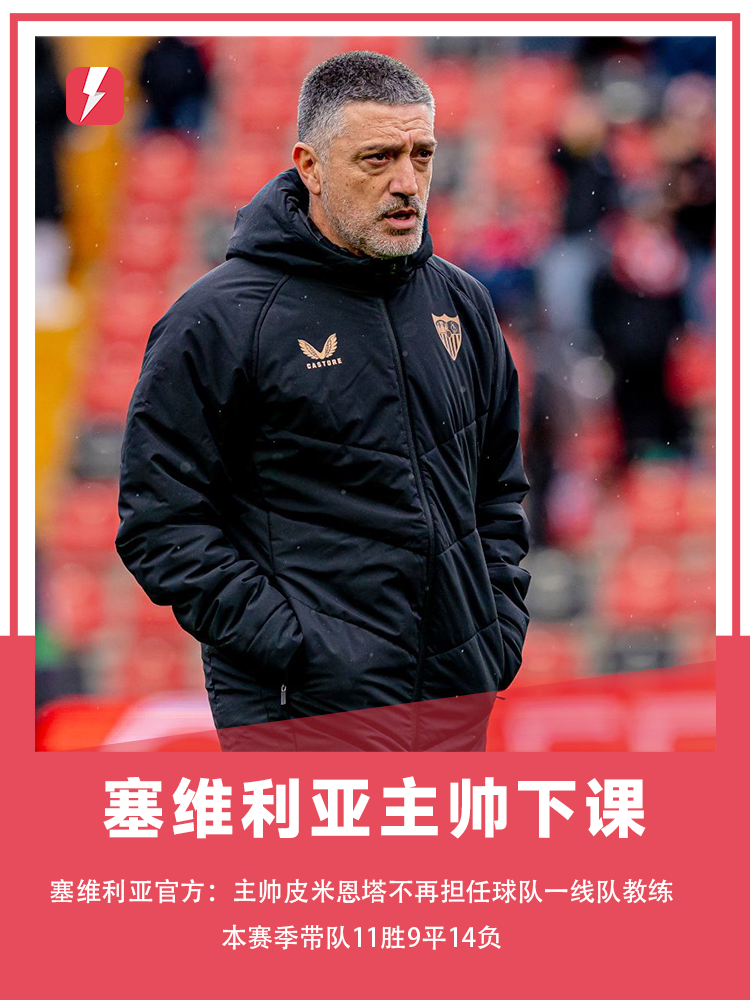 爱游戏登录入口-塞维利亚主场险胜，挽回连败势头的简单介绍