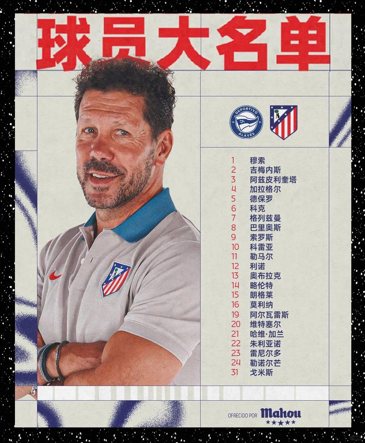 爱游戏在线登录-阿拉维斯主场不敌，遭遇连败的简单介绍